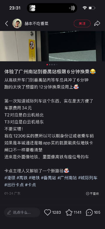 已严肃学习下次奔赴沪杭一定能用上