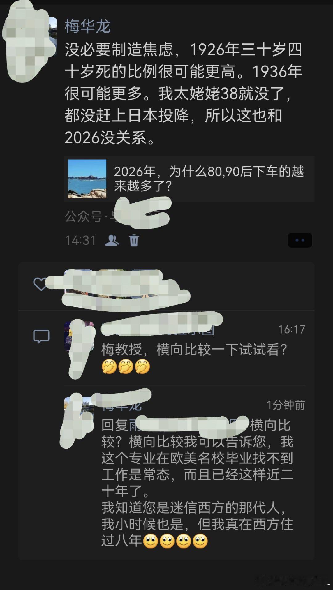 我一个月之前在清理微信好友，这位是处在临界点上的。一方面，我佩服他一边当医生，一边自学楔形文字乌拉尔图语。乌拉尔图的楔形文字不难学，但乌拉尔图语本身属于一个很小众的语系，学习资料也很少（截止去年初，不会德语、意大利语或俄语很难学乌拉尔图语）。

这么多医生驻外援外，人家一下子扎进去 ​