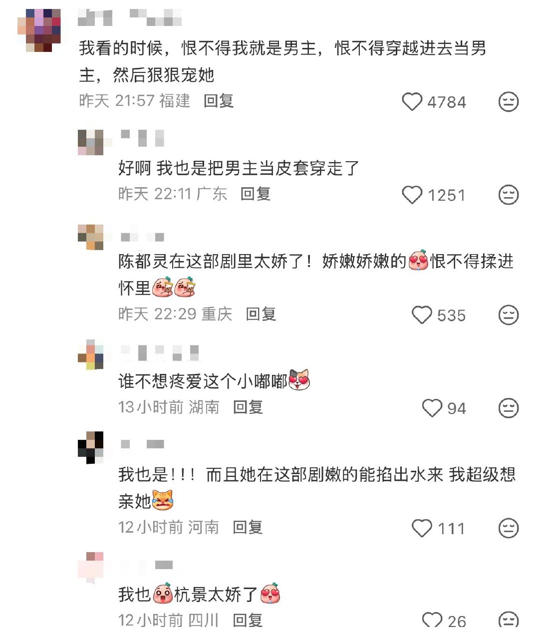 说实话那么多巧取豪夺霸总小白花的剧，能播到像林杭景这样让观众心甘情愿站女主把男主当皮套的绝对是凤毛麟角了，你嘟的演技真的被人低估很久了，她这种观众缘和角色魅力是多少人渴望而不可得的 ​