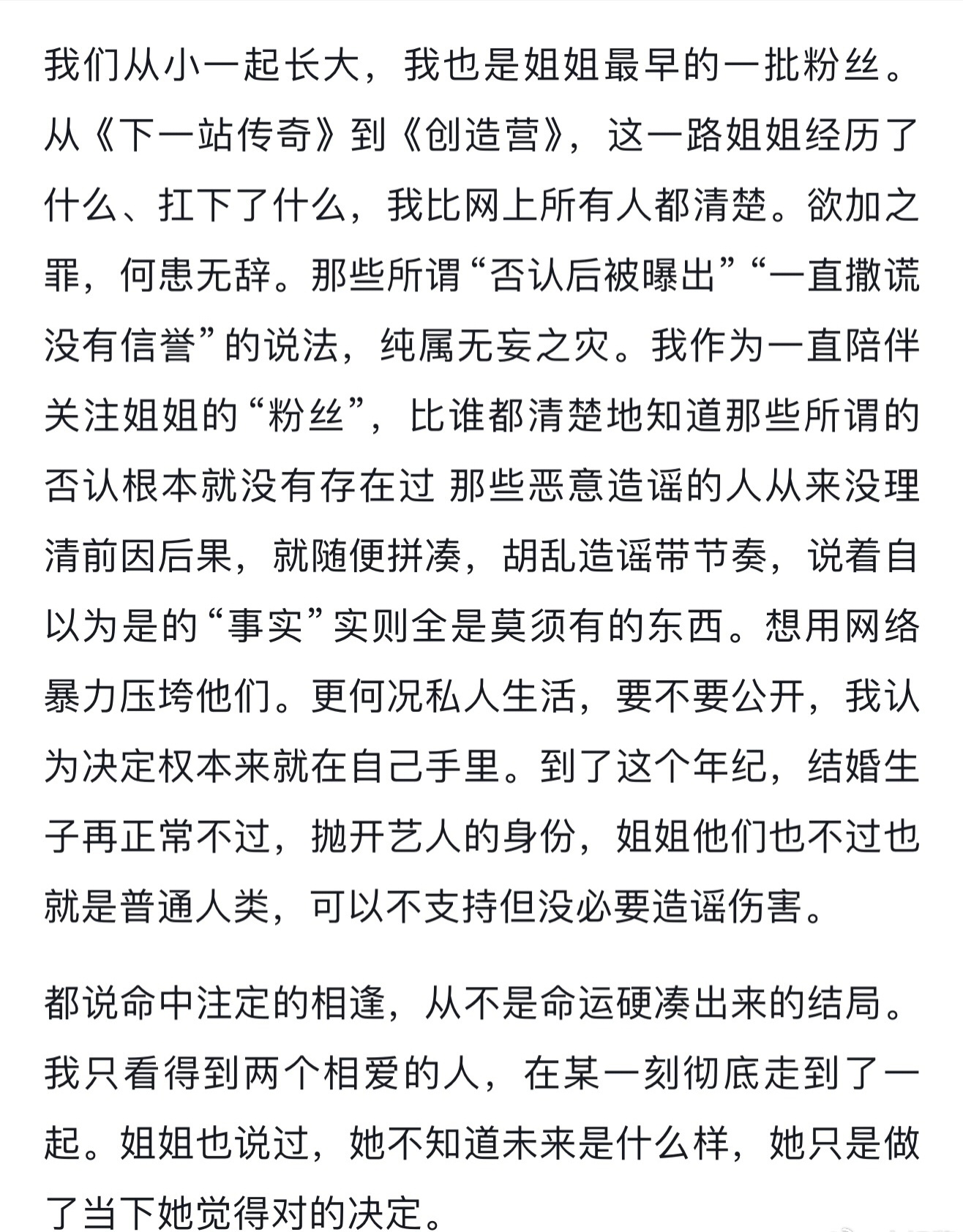 #徐艺洋弟弟发文#徐艺洋直播落泪回应生子争议之后，她的弟弟深夜发布长文挺身而出护姐。作为家人，他目睹姐姐直面铺天盖地的恶意弹幕时强撑情绪，内心满是心疼。文中驳斥网络流传的各类谣言，表示所谓“否认之后被打脸”是恶意剪辑拼凑出来的说法，生子这类私事什么时候对外公开，决定权本就属于当事人 ​