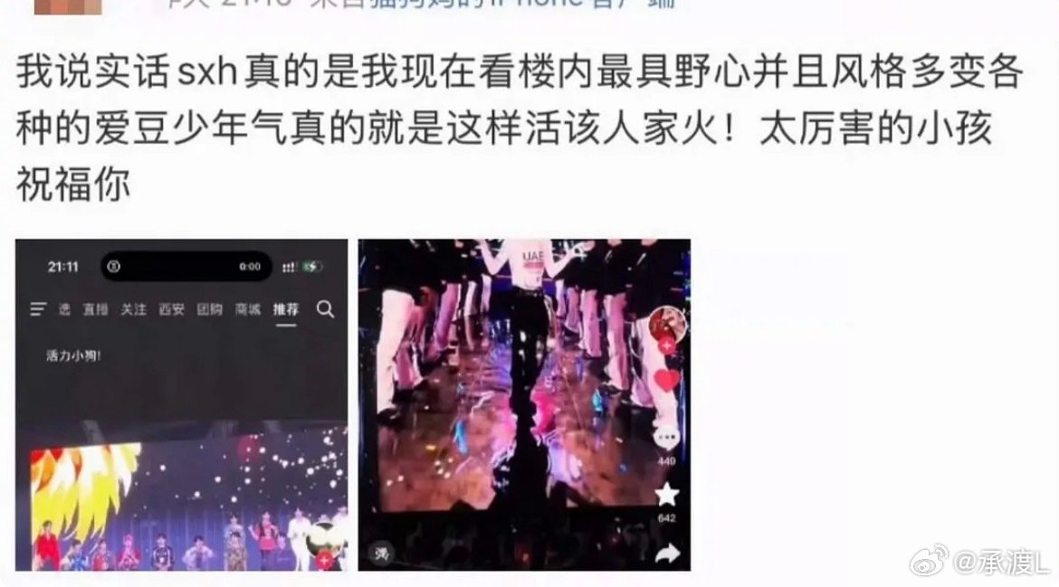 这几天刷到都有人敢嘲全平台大出圈的heymama，翻了之前存的图太幽默了。

#苏新皓# ｜#苏新皓 051# ​