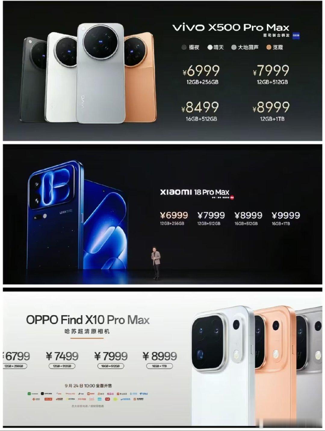 完了国产手机也买不起了[苦涩]#小米##oppo超影像##vivo# ​