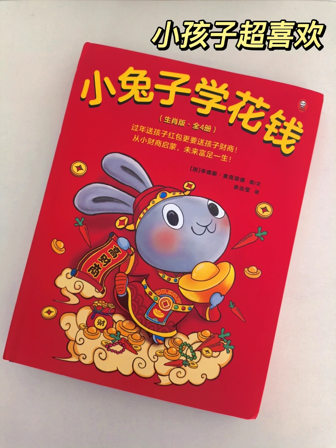 这套童书，本想留给我孩子，却被侄女抢走了