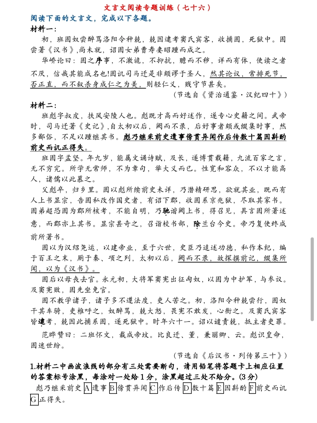 这篇文言文阅读值得一做