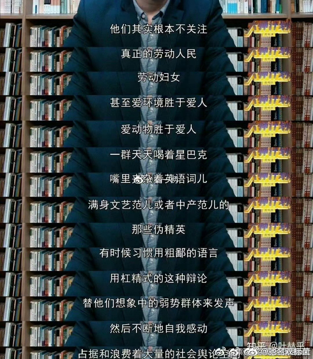 #受资助女孩质问为何没打生活费# 

拿助学金的天天喝咖啡；低保家庭出境看演唱会；被资助的化妆买高配手机……

之前黑枪说过，倾斜女性的路线没错，被小资产阶级女性利用而已……

问题是：现在现在还有多少劳动女性，小资该怎么划分呢，按照资产算还是思想算…… ​
