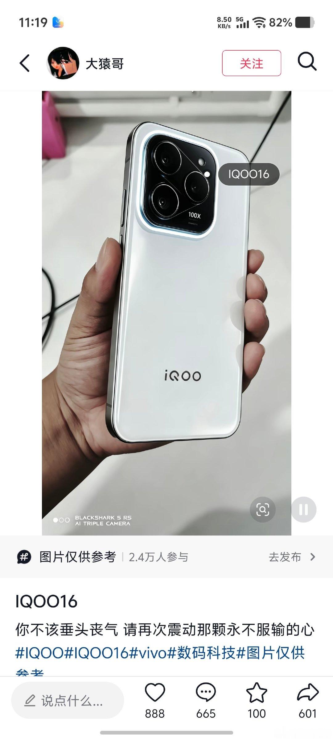 #iqoo16#永远为白色着迷，网友发的只是ai假图，这次iQOO16性能依旧是夯爆。有没有从小天才换到手机的，这会是你的第一部手机吗？[doge]#iqoo16##iqoo[超话]# ​