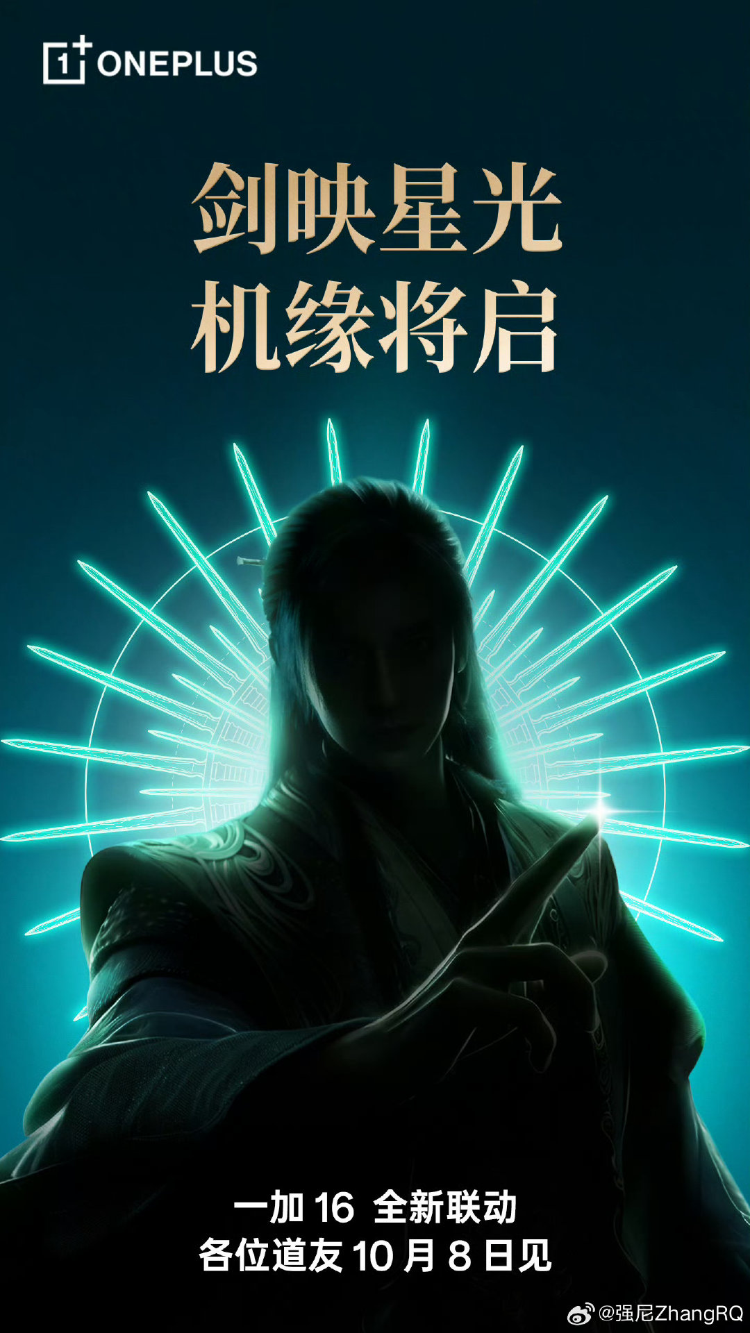 #一加16# 居然跟凡人有联名[哆啦A梦吃惊][哆啦A梦吃惊] ​
