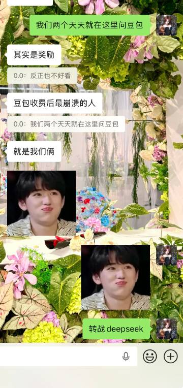 完全豆包重度依赖