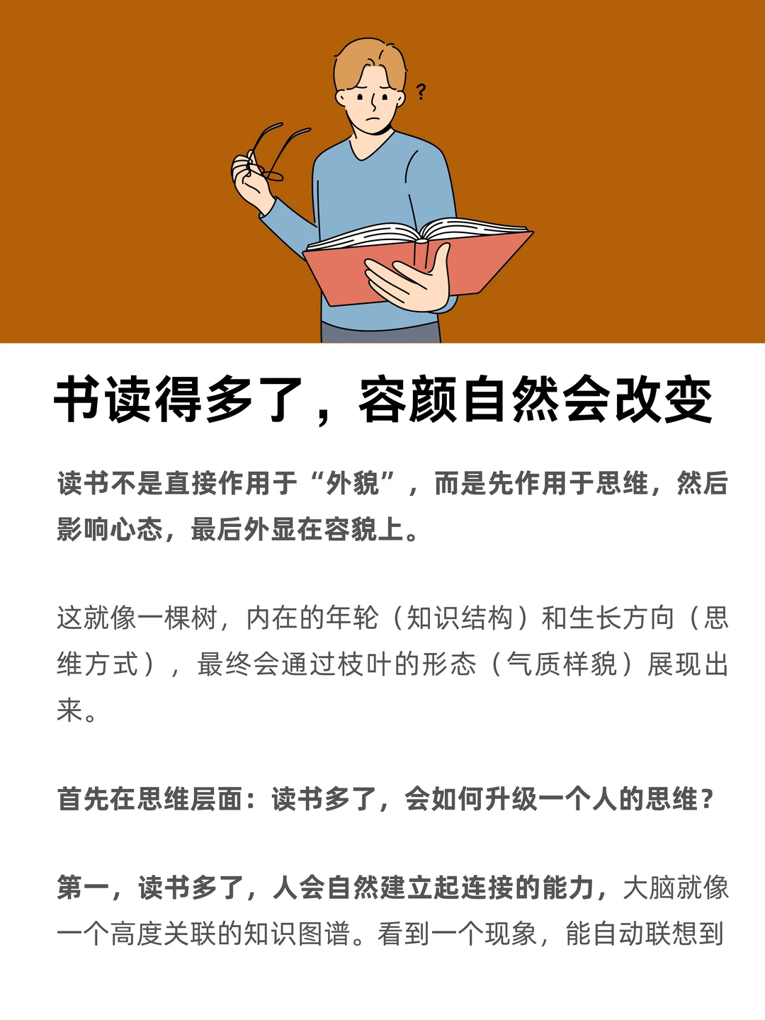 书读多了，容颜自然会改变