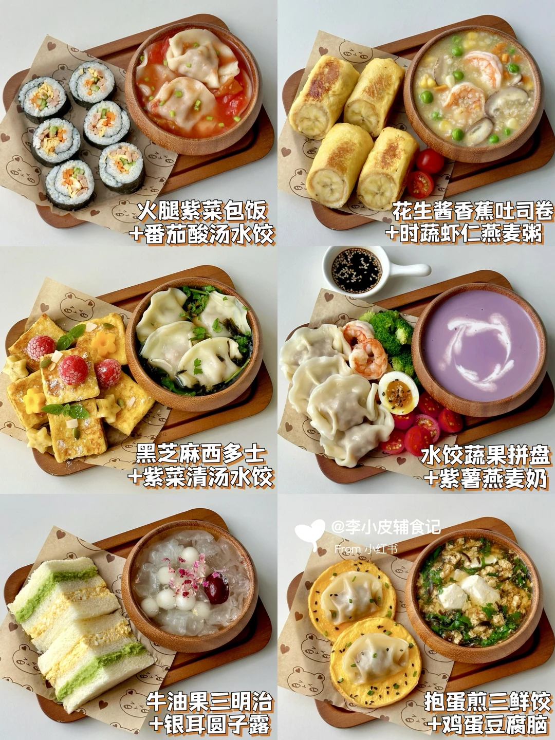高效快手早餐天花板‼️营养好吃，搞定饭渣✌🏻