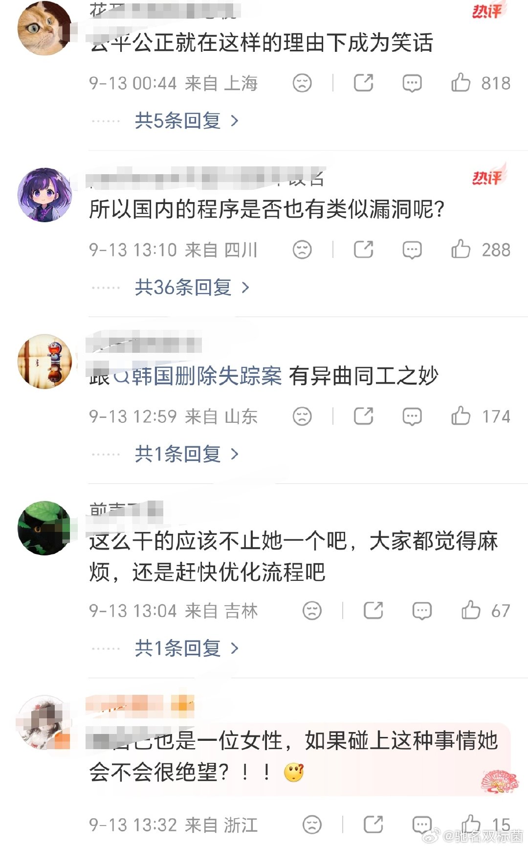 #法医删强奸案DNA只为保绩效# 

外国发生的证据消失案，国内网友一片哀嚎和共情……

其实你们大可不必那么担心，国外和国内小部分地区（港澳台）判QJ案是看证据的……内地判QJ主要看是否违背妇女意愿…… ​