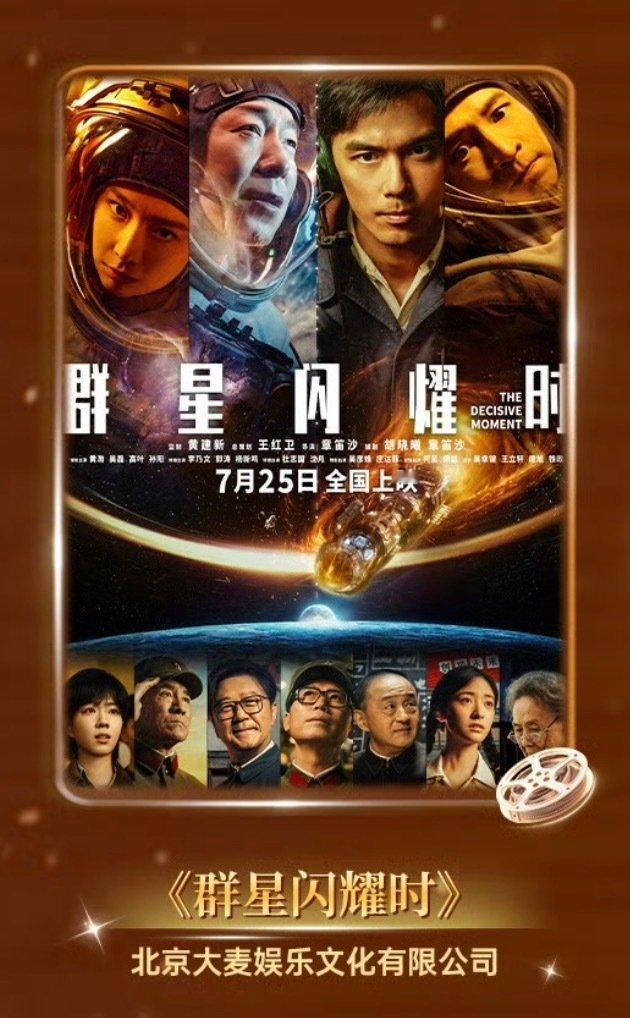 吴磊两部主演电影《群星闪耀时》&《东极岛》入围“金鹿奖”暨第21届长春电影节 ​