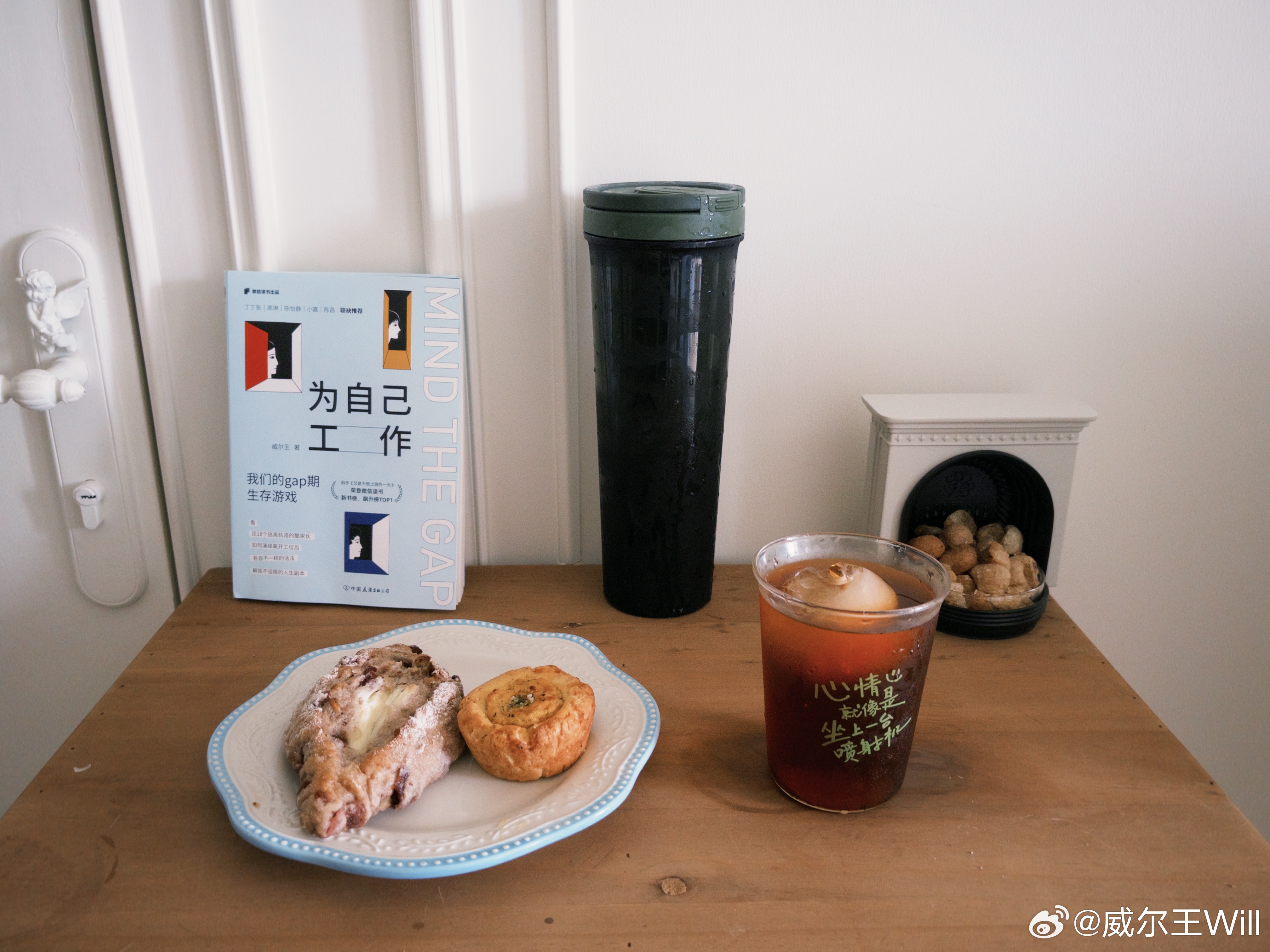 今天做了红波旁冷萃， 搭配73bake的南瓜司康[超话]​​​
