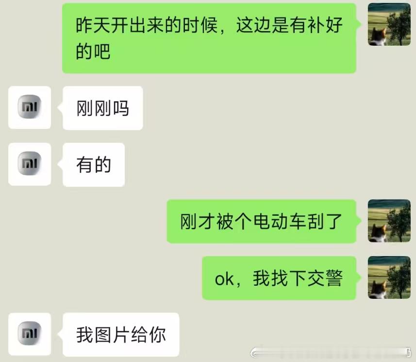 必须夸夸小米汽车的售后    鲤城店小胡，服务一如既往的好。
前段时间车子刚维保后回到家里还不到半个小时被电动车刮蹭，对方直接开走了。联系交警，对方耍赖还要我提供之前没有剐蹭的图片，真的服了。想到刚维保泉州鲤城小米小胡有交车完工图片，沟通顺畅一点不卡壳，提供了车辆之前完好的水印照片作 ​