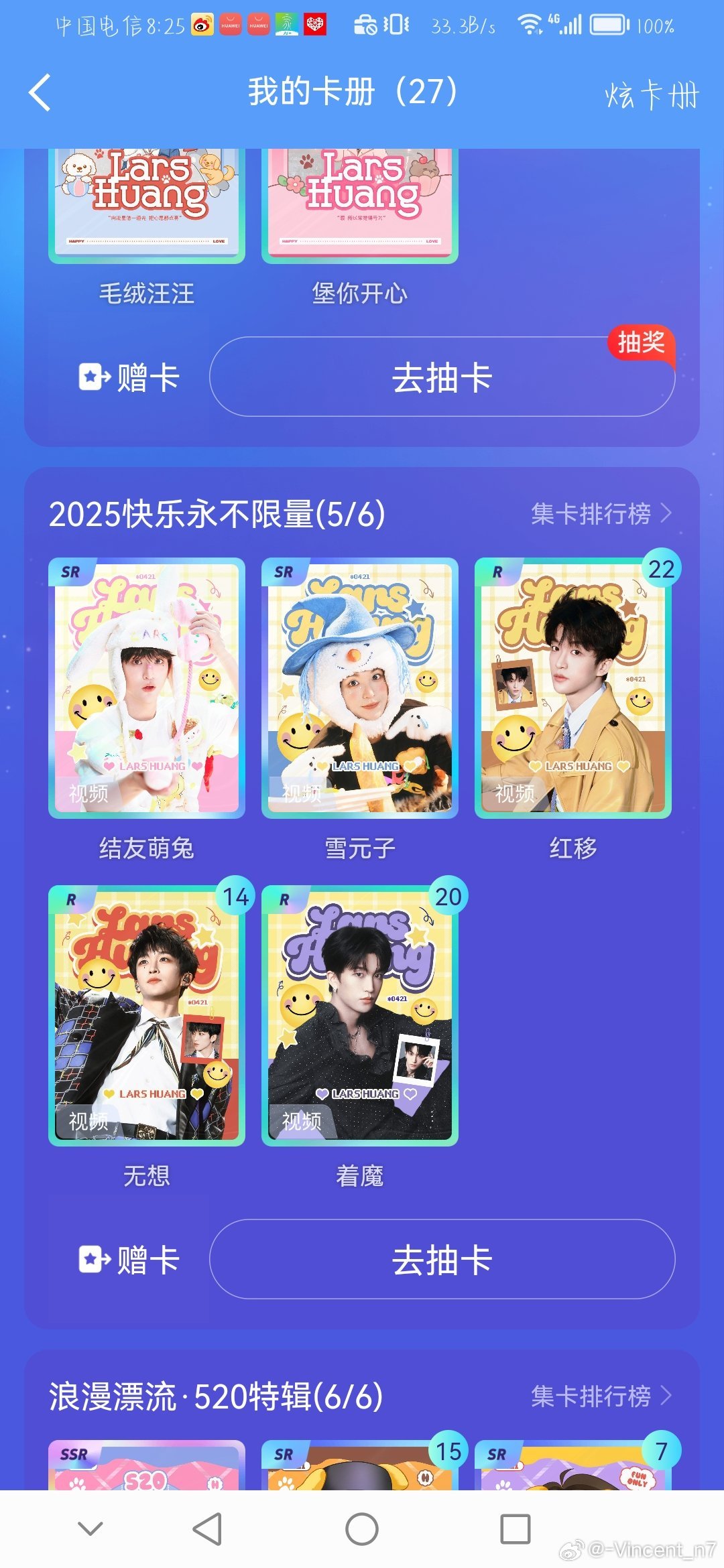#黄子弘凡[超话]# 有需要卡的堡尽快联系我呀[打call]（无偿或互换都可 ​