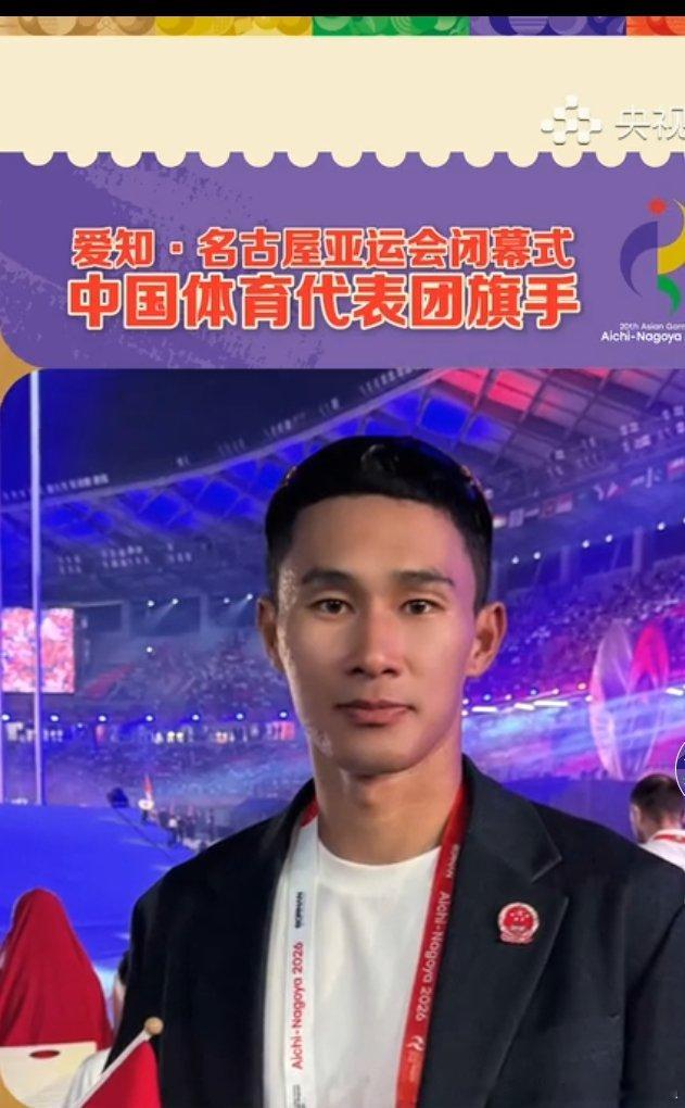 毕焜担任2026名古屋亚运会闭幕式中国代表团旗手

在2026年爱知·名古屋亚运会闭幕式上，中国帆船帆板队队员毕焜光荣担任中国体育代表团旗手。

作为我国优秀的帆船帆板运动员，毕焜身披黑色西装，佩戴印有“Aichi-Nagoya 2026”字样的证件挂绳，胸前别着醒目的国徽，手持五星红旗亮相闭幕式现场。他步伐 ​