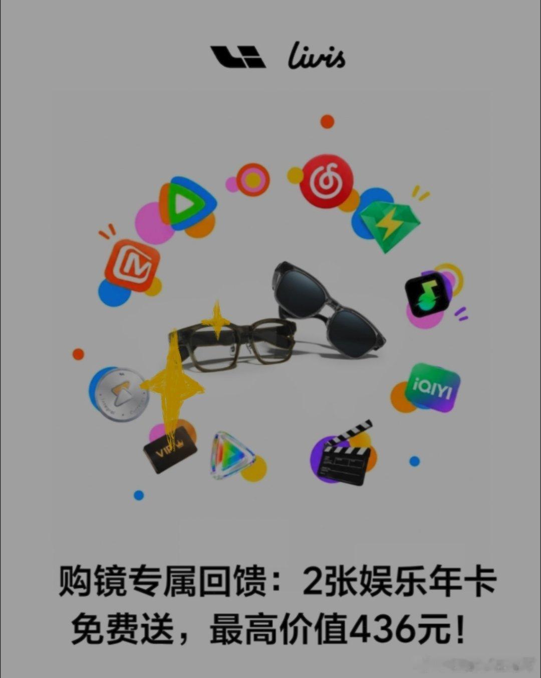 理想Livis眼镜新活动来了
 
    最近一直在用理想Livis AI眼镜，日常出门、自驾路上，用第一人称随手记录画面很方便。平时坐车还能直接看片、听音乐，不管是短途出游还是通勤都能用，这次国庆假期也是我的出行好伴侣。

 官方推文
👉活动时间：10.9‑10.15
    现在入手福利很实 ​