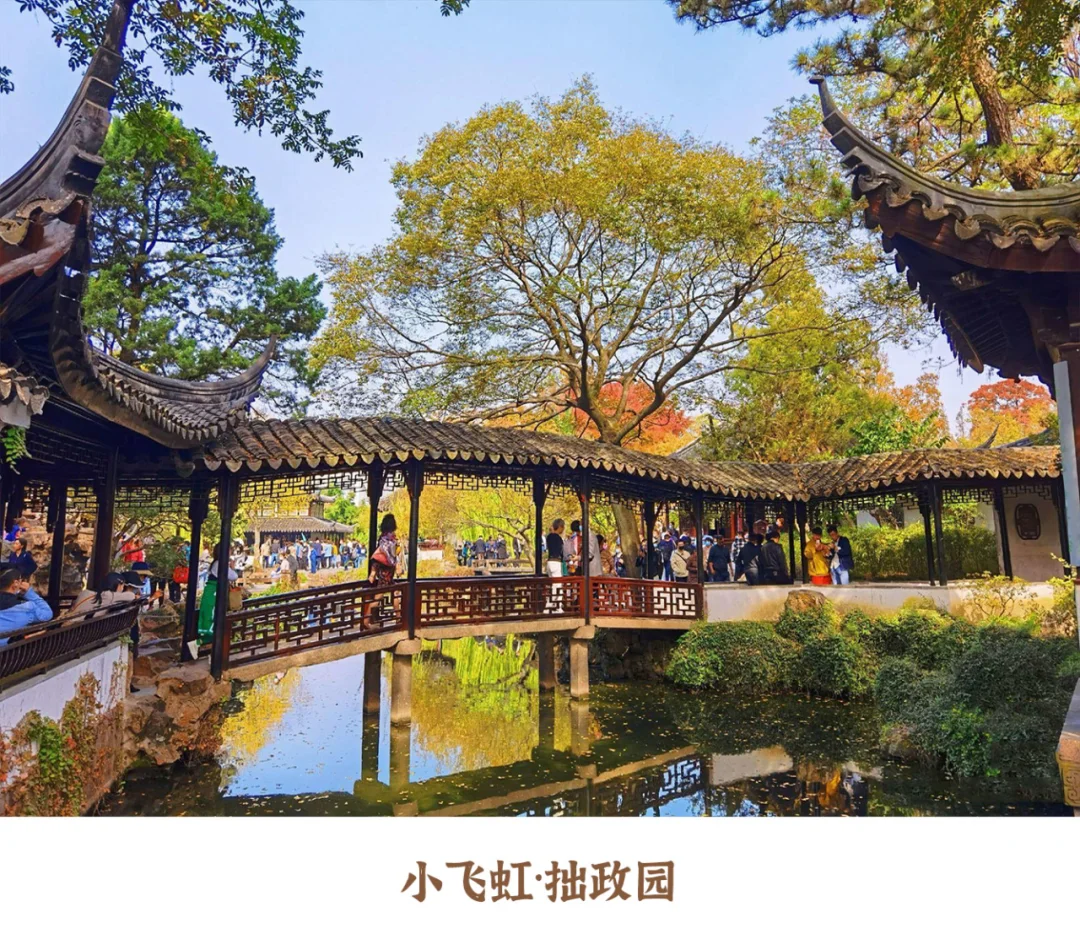 园林中著名的廊