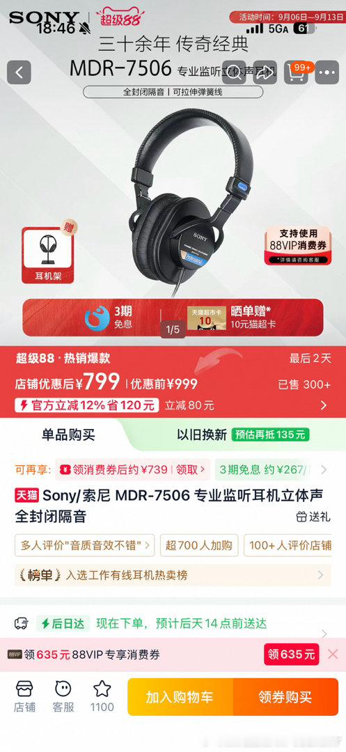 老公的同款耳机[努力] ​