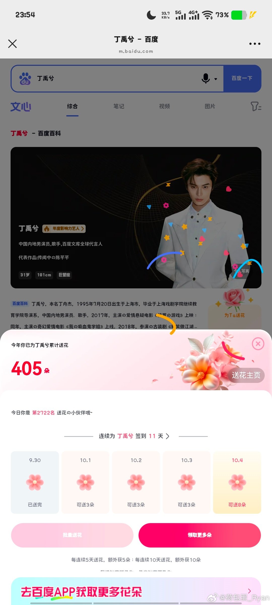 #兮游记之旅行凌凌# 
9.30 day49
​