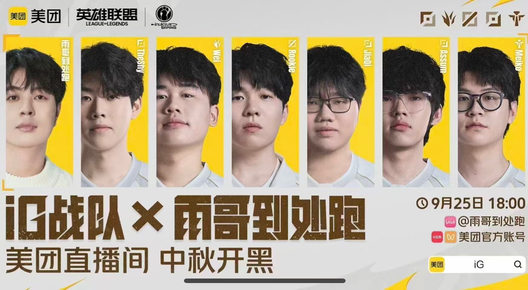 #雨哥塔姆连杀TheShy#谁能想到塔姆打出高光！雨哥塔姆连续击杀TheShy，这波对线太惊艳。电竞爱好者别错过，上美团搜 英雄联盟或者LOL 抽硬核外设 ​