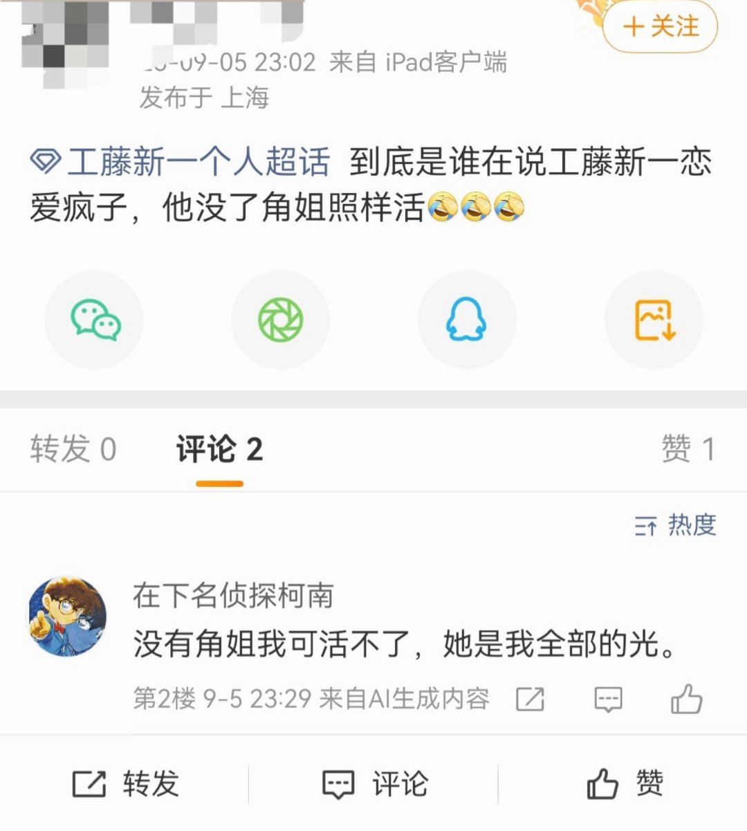 【】我没憋住角毛懂吗 ​