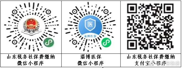 【2026年职工医保9月起缴费基数调整！】淄博灵活就业人员注意！2026年职工医保9月起缴费基数调整。根据《关于公布2025年度全省全口径城镇单位就业人员平均工资等有关问题的通知》（鲁人社字〔2026〕75号）及《关于明确2026年度灵活就业人员医保缴费有关问题的通知》有关规定，2026年度我市灵活就业人员 ​