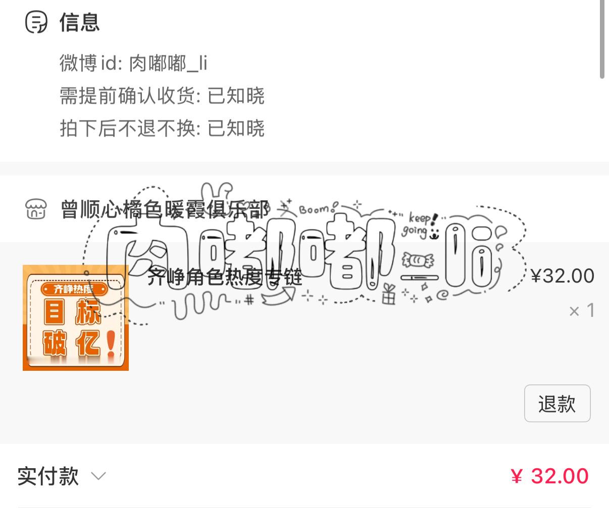 今日份 准备迎接齐峥啦[点赞][点赞][点赞] 真的大家可以都冲一冲 ...