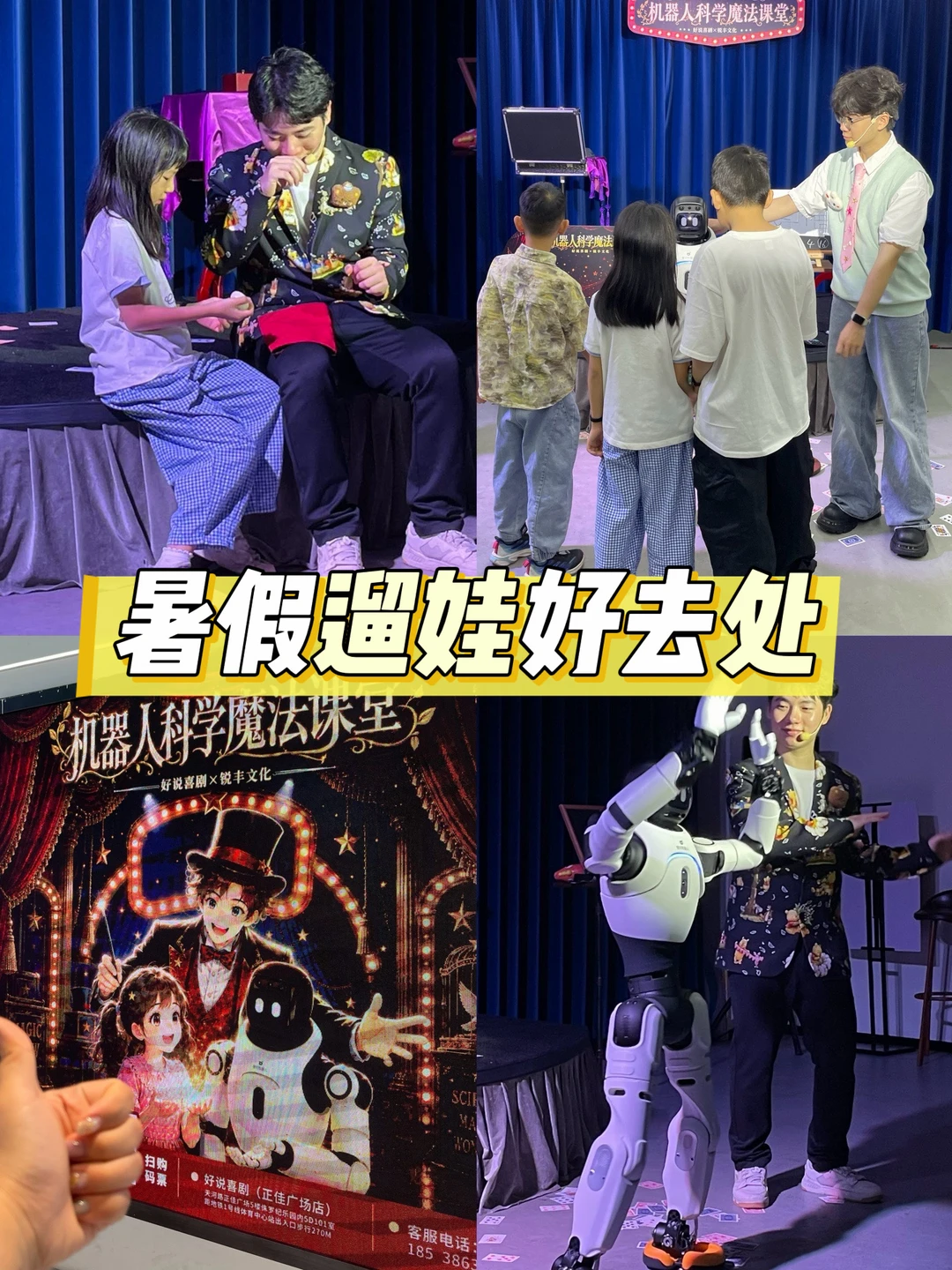 正佳又多一个溜娃好地方👏