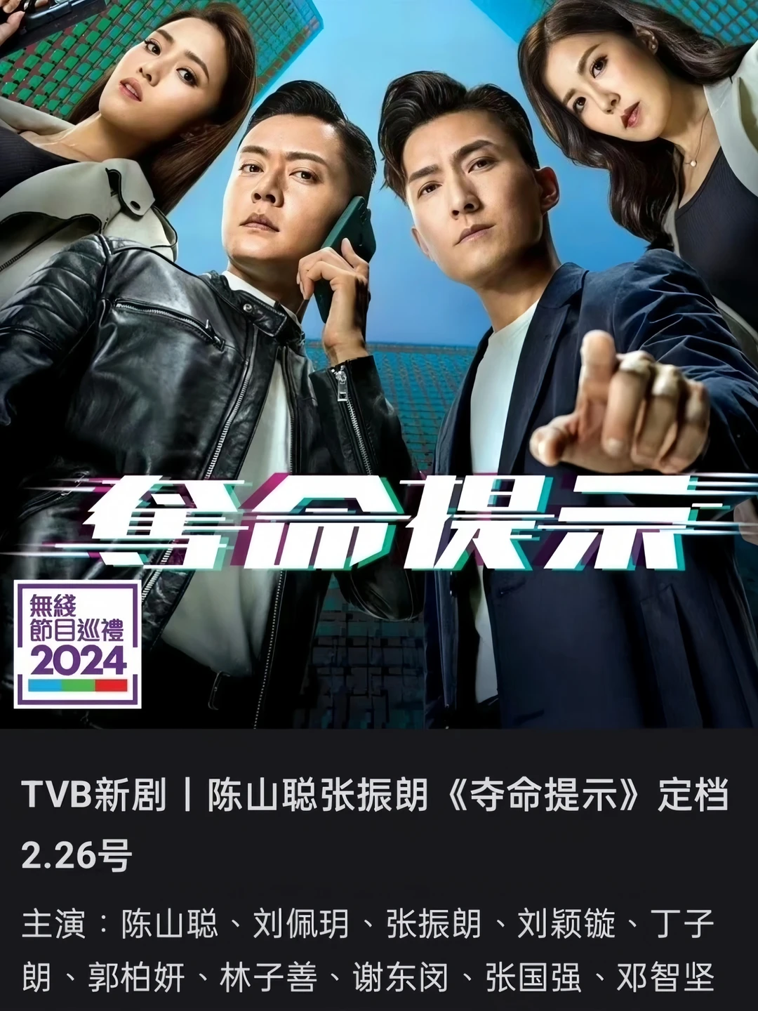 太敢拍了❗TVB最新破案剧❗高能悬疑❗