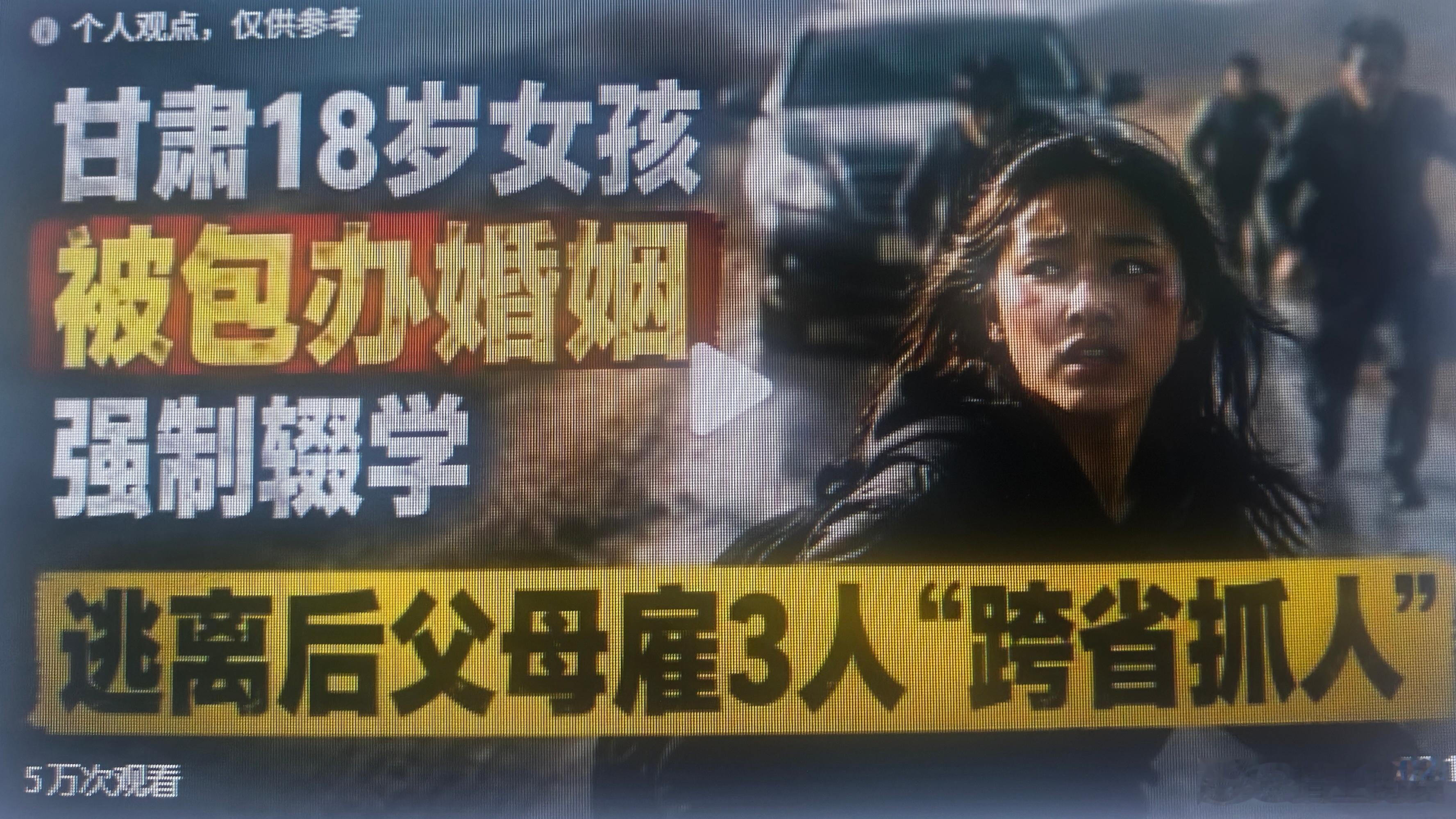 【#律师谈跨省抓女儿父母会受什么处罚#】9月10日，“女孩被包办婚姻逃离后父母跨省抓人”引发关注。报道称，一名18岁女孩被父母包办婚姻、收取彩礼后强行中断学业，女孩逃至深圳后，父母竟雇佣三名人员跨省追至深圳，强行将其带回甘肃。8月26日，深圳警方在兰州将女孩成功解救。事件引发广泛关注。针对 ​