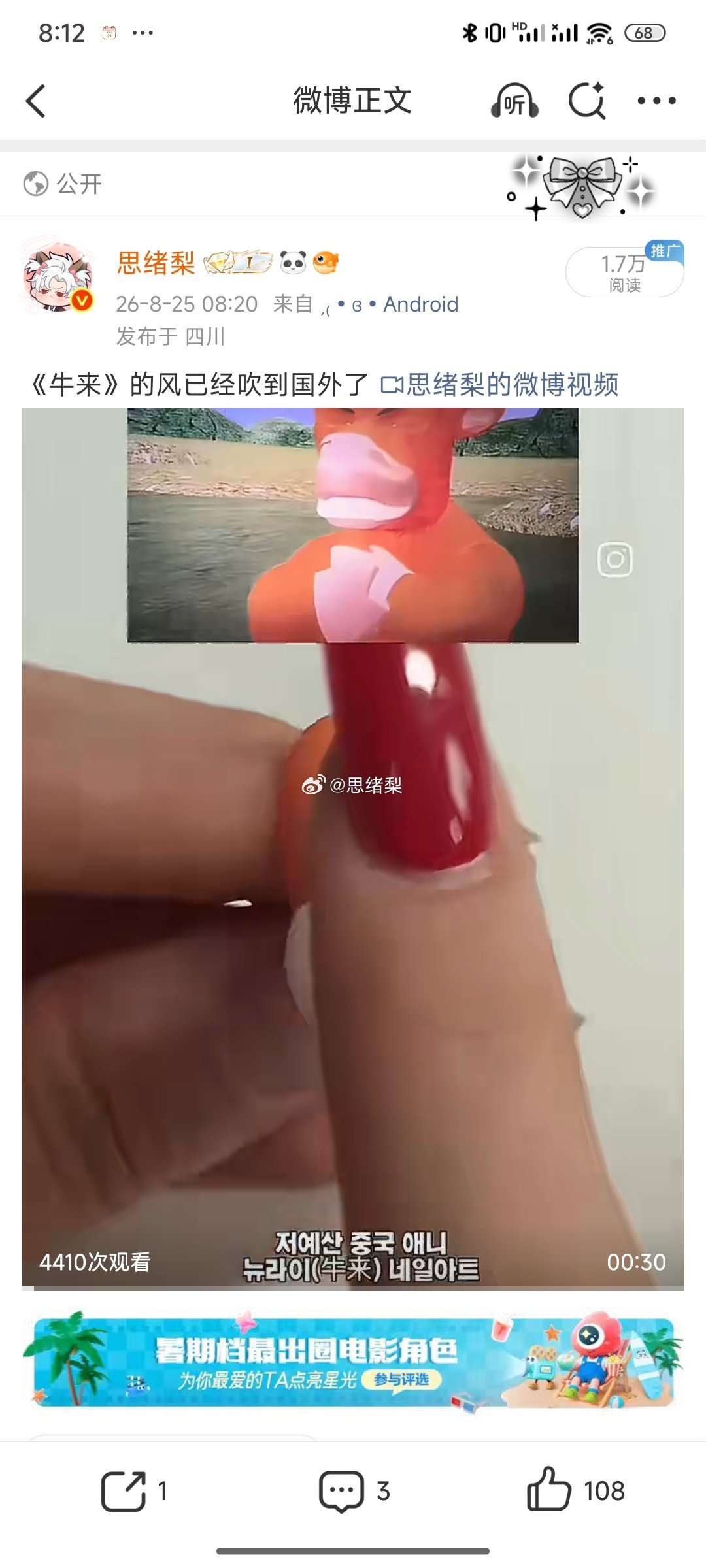《牛来》是我养推荐体最好的一篇[捂嘴哭] ​