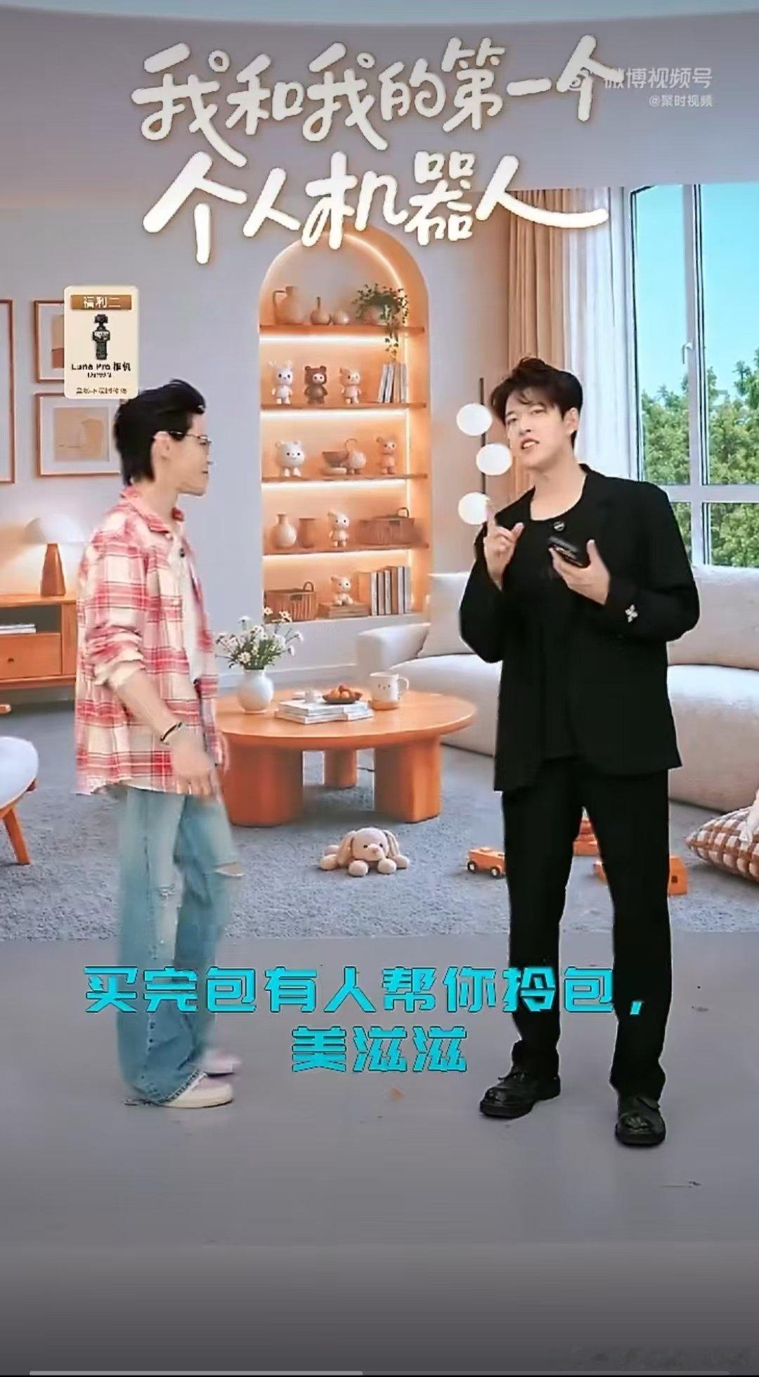 #向佐带启仔叠出科技新面子#发布会预热直接玩出新花样，向佐携手启仔出镜，三折叠这个梗被大家疯狂转发。#居然可以在直播间买机器人了# ​