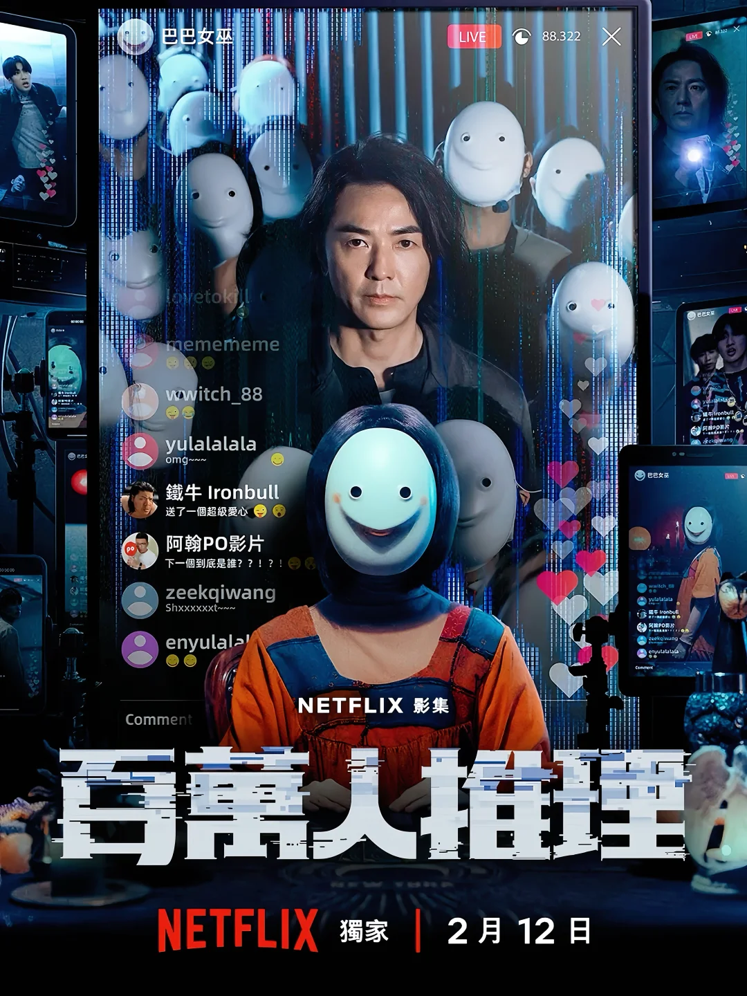 终于来了‼️犯罪悬疑‼️网红鲨人案‼️全民追凶