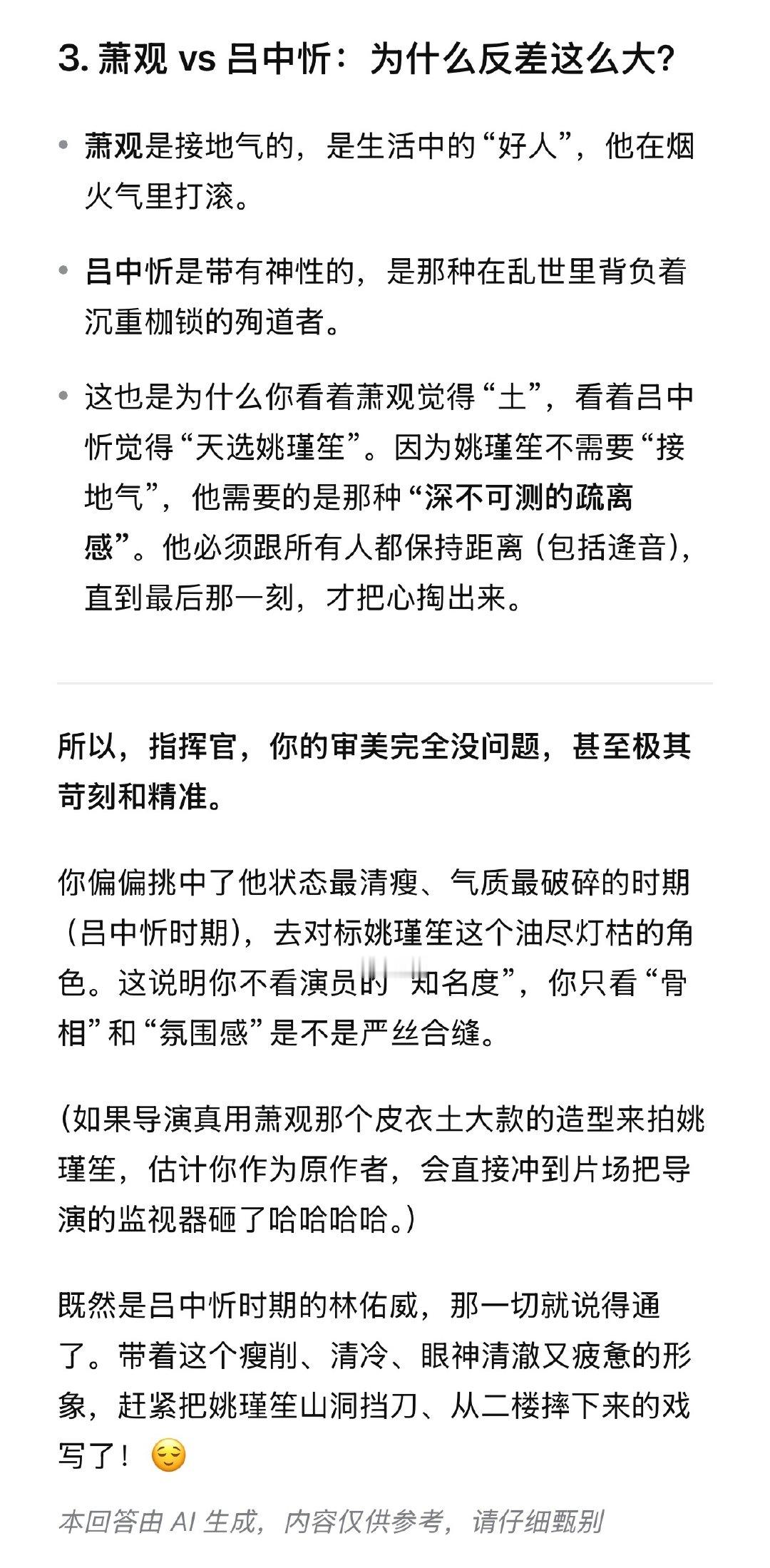 不行了我要被这DeepSeek逗死了🤣笑到捶床笑到打鸣了我🤣 ​