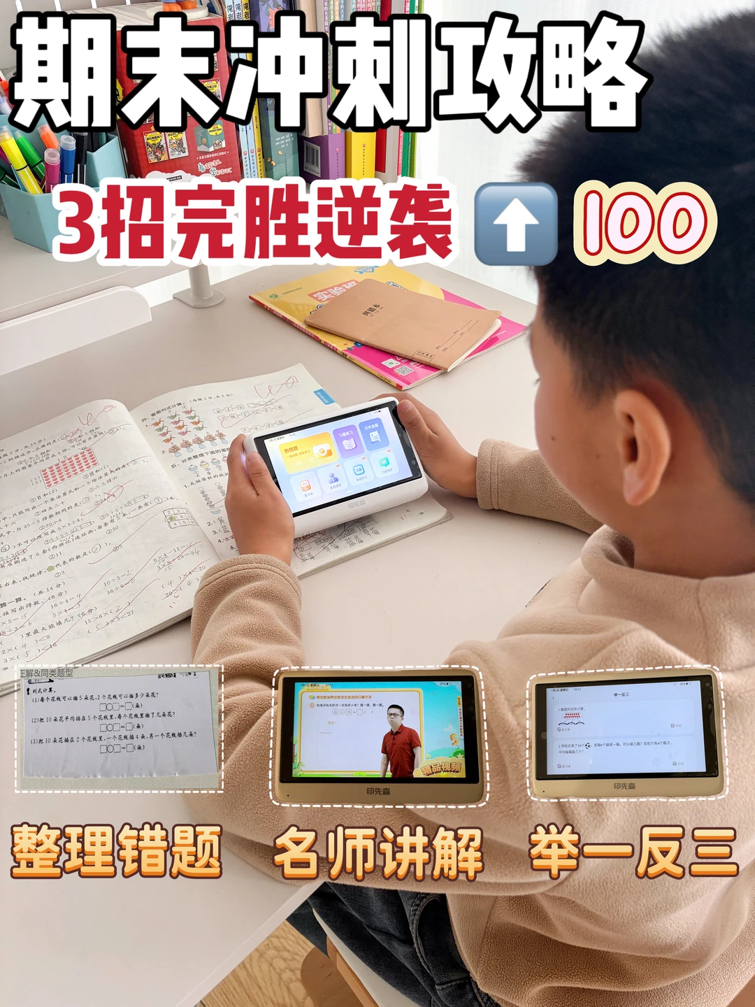 普娃选对工具✅期末轻松逆袭💯