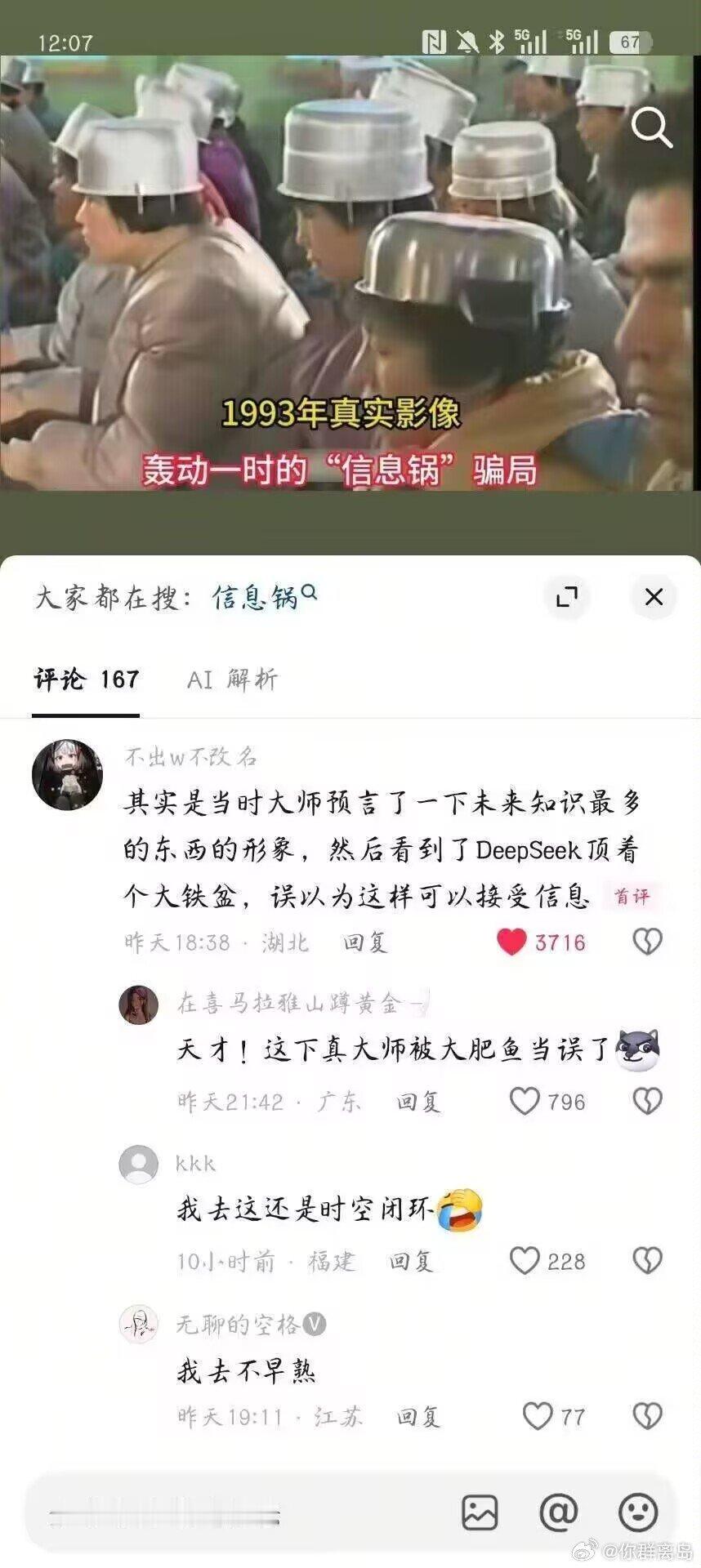 大师原来是预言了蓝色大肥鱼顶盆 ​