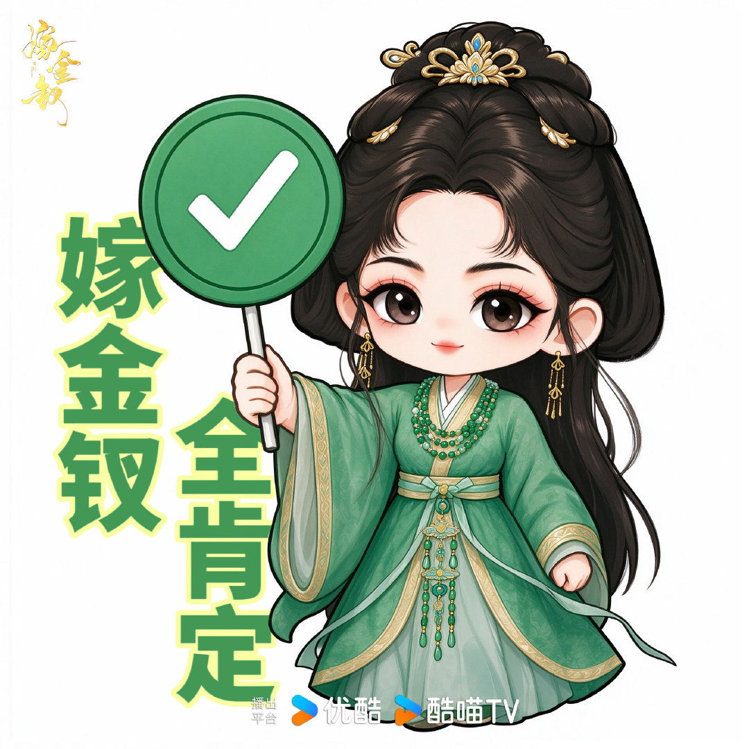 #玉簟秋尚公主嫁金钗对打#田曦薇嫁金钗30w+云包场薇风来袭！！都来看我们嫁金钗魏娆君黛呀！！10.16优酷央八同步播出！！田曦薇剧粉又可以爽追咯[老师爱你][老师爱你] ​