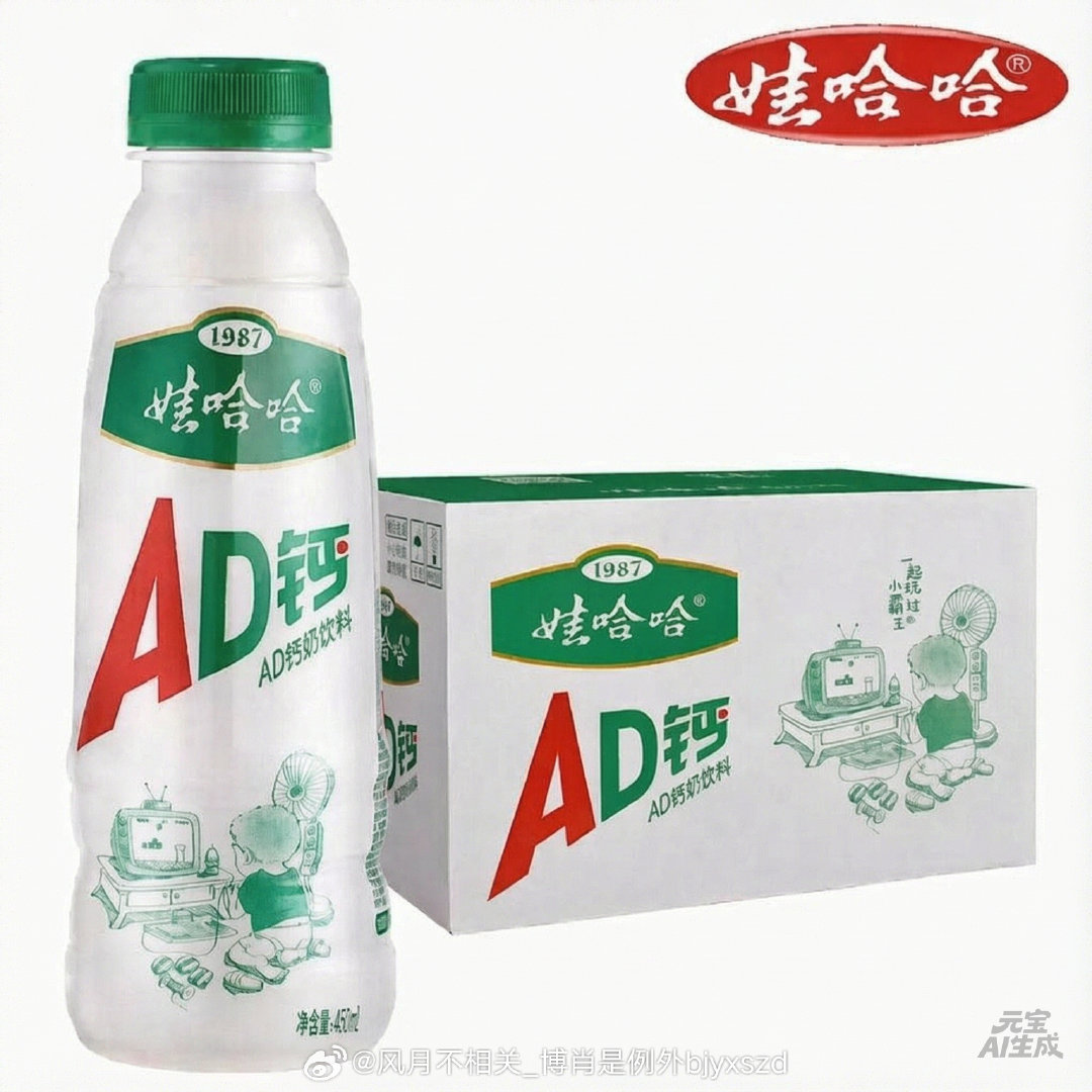 #王一博成首位D照艺人车手#
看把咱们孩子给累的，
别人庆祝都在喷香槟🍾，咱们以后直接改开娃哈哈AD钙奶补补身体吧！🥤🤣 ​
