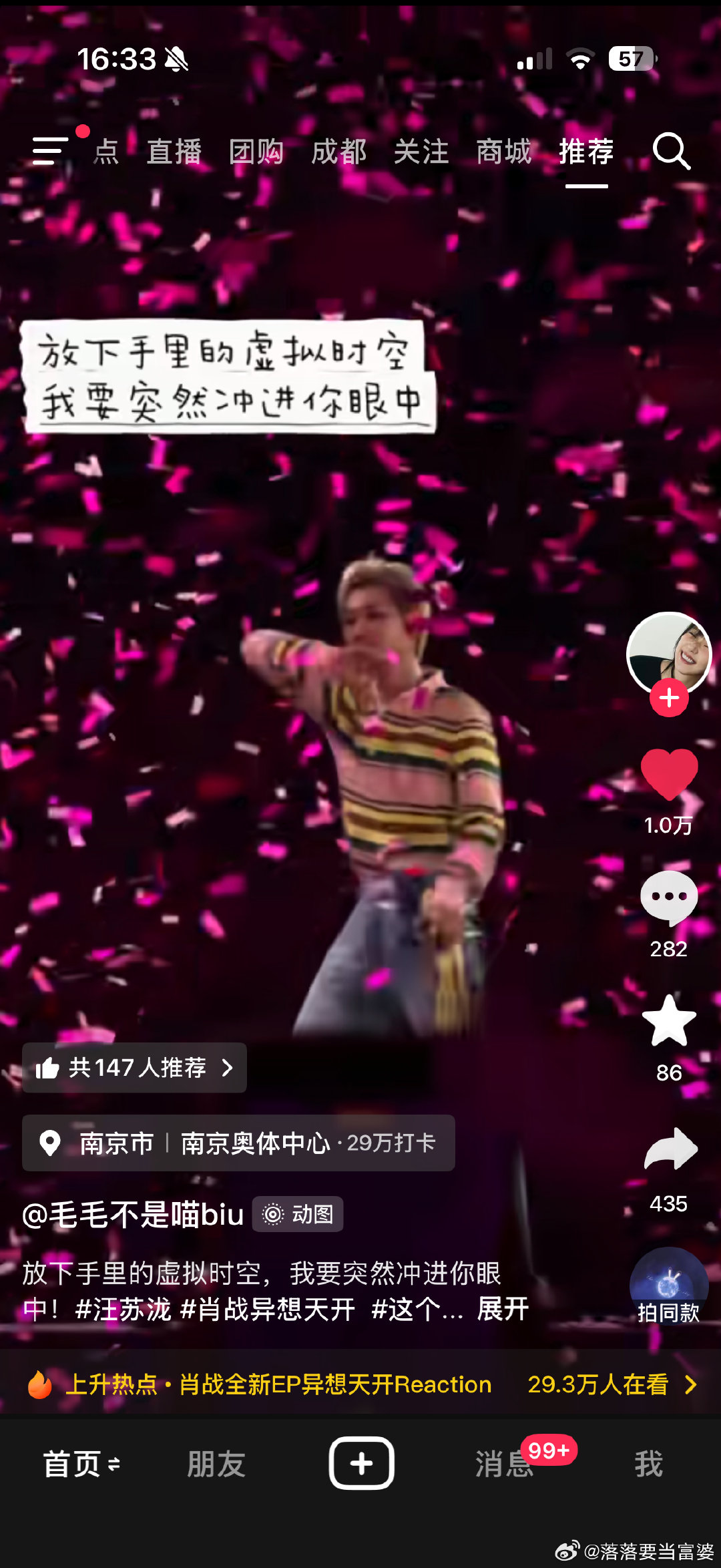 我去 我都刷到好多个这种视频了 配的肖战的歌
啊哈哈出圈对肖战来说易如反掌啊。 ​