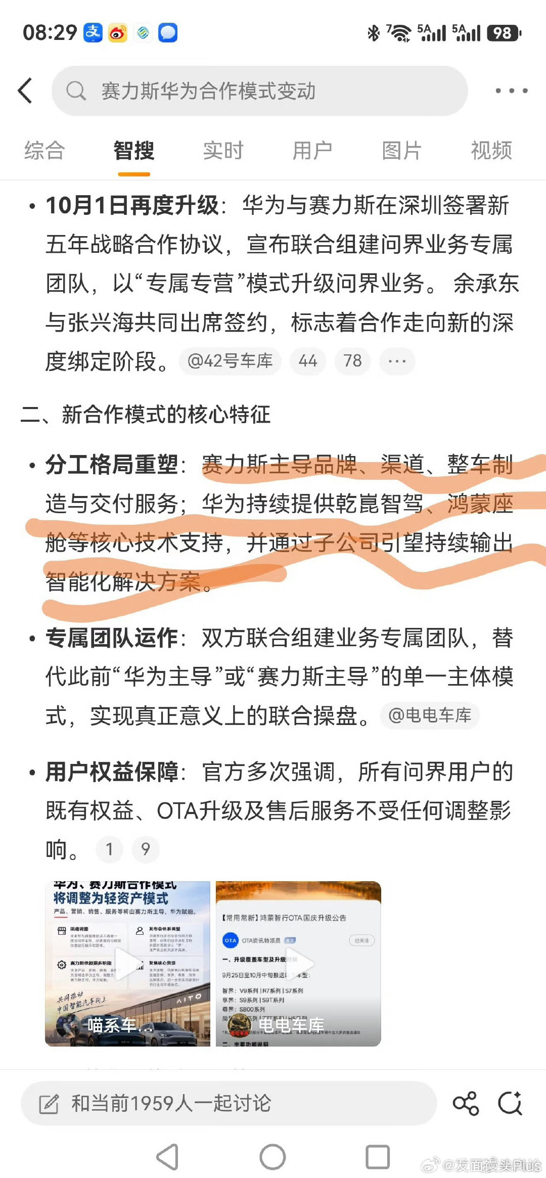考验阅读理解水平的时候到了
基本也是暴露个人短板的时候#鸿蒙智行[超话]##华为[超话]# ​