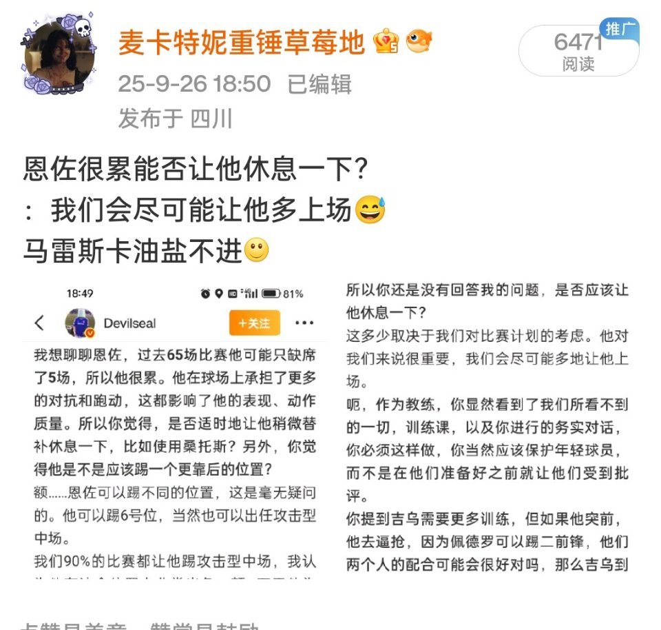 牢马4️⃣操牢佐当牛马铁人那段时间，我恨死牢
马了
牢佐能挺过那段时间纯靠他的身体和踢球球商，知道如何避免让自己受伤，即使如此也两度疲劳累积导致膝盖骨水肿 ​