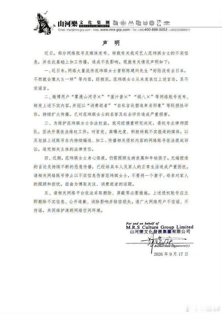 今天空降两条范玮琪曾称“好险没有去日本，不然就会像大S一样”⚫️rs，现在核实了，范范从未发表过上述言论，系不实谣言 ​