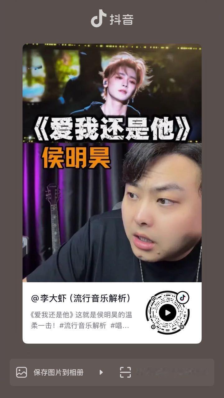 #侯明昊[超话]#  🔥🔥桃桃们都来抖子加热一下这条re，多多砖发推荐⭐❤️☞
完成✅打咖扩#侯明昊泰嗨巅峰音乐节# ​