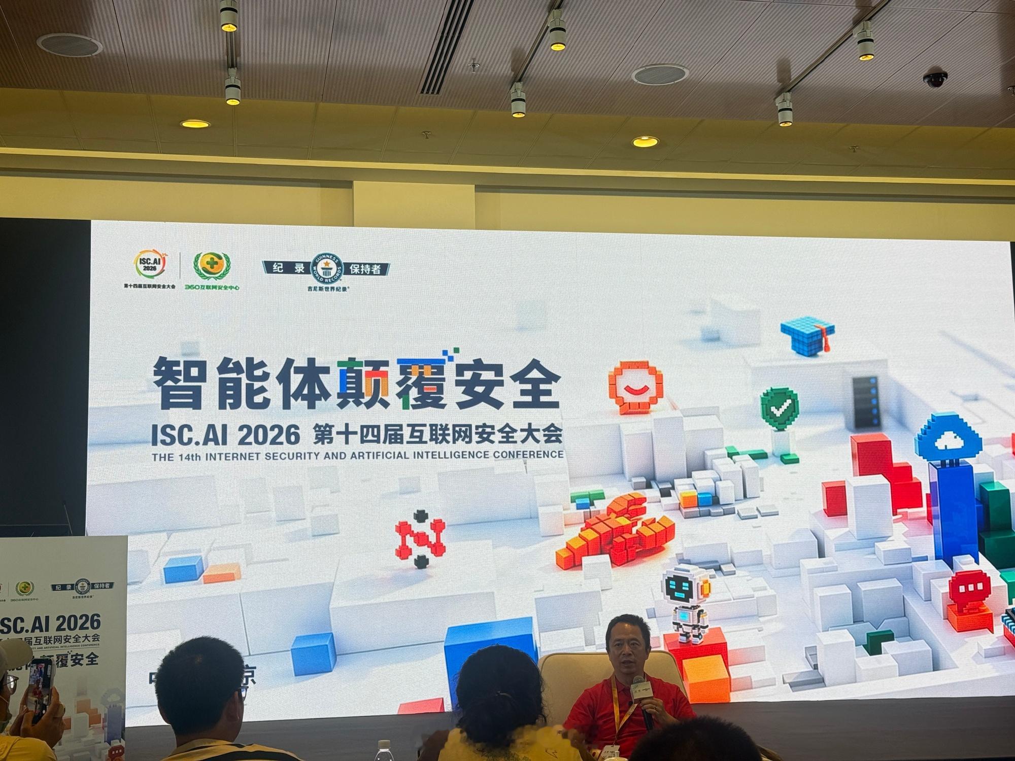 【周鸿祎：中国必须拥有自己的Mythos】在今日开幕的ISC.AI 2...