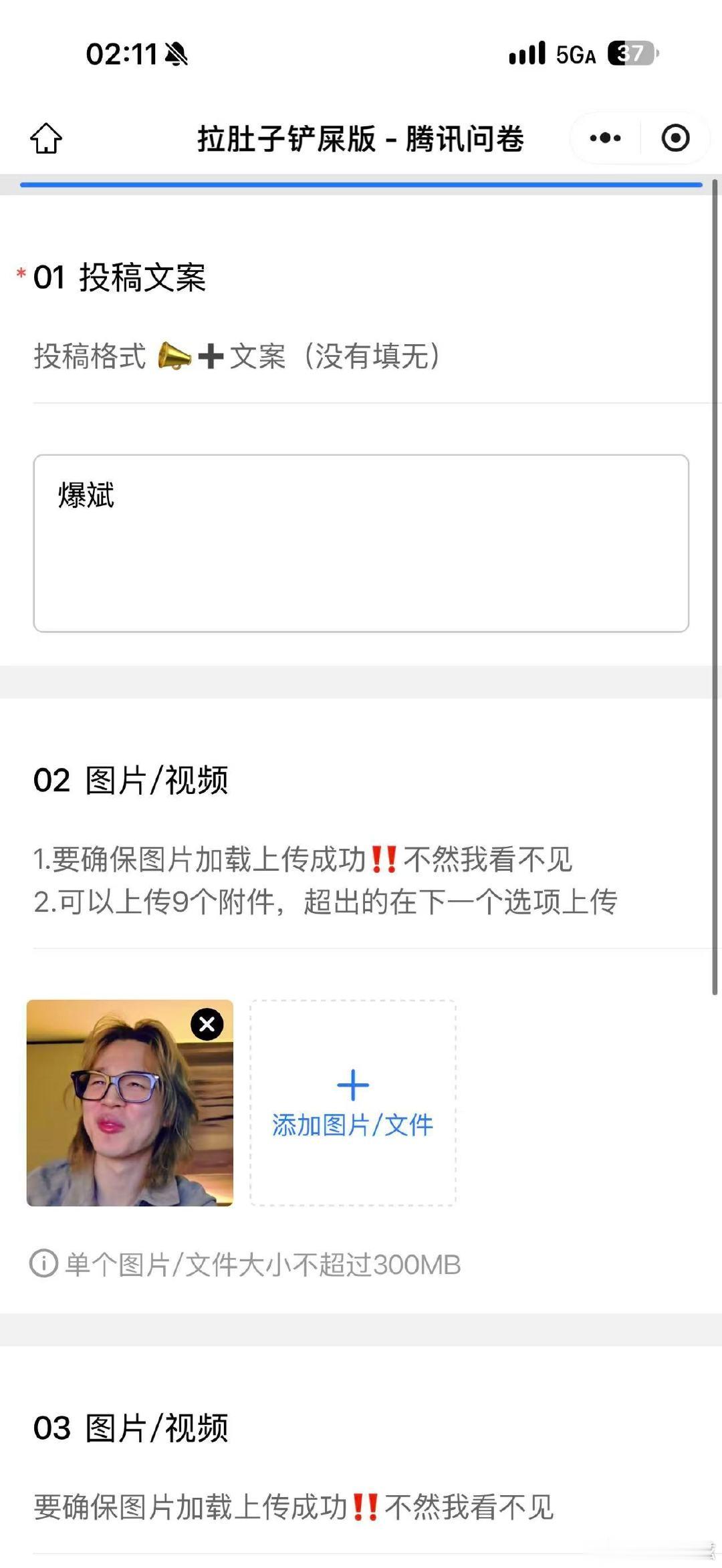 #盒子今天吃鸭了吗[超话]#  范进中举了 ​