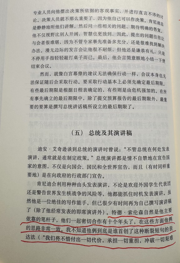 写稿干货｜肯尼迪在白宫的文稿打磨逻辑