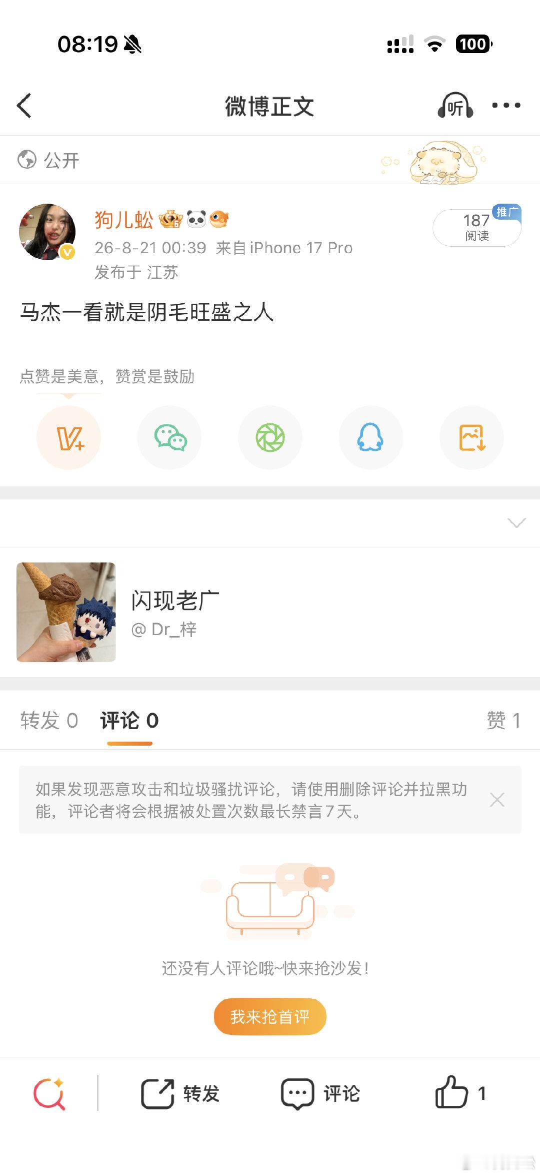 哪里说错了？ ​