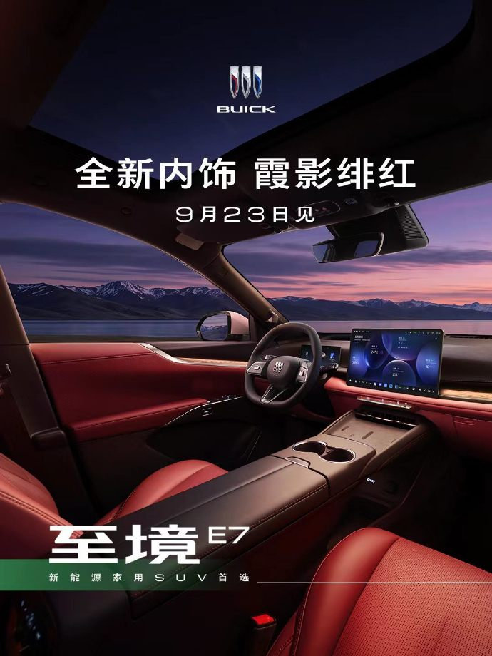 #新款别克至境E7外观与内饰新色发布# 日前，新款别克至境E7发布了全新内饰与外观配色，新车将于9月23日正式上市。外观与内饰延续现款车型设计，预计将进行配置调整。作为参考，现款至境E7售价区间为15.99万至19.99万元，定位中型SUV。此次新增的外观配色为淡暮粉、至境绿，新内饰色为霞影绯红。 ​