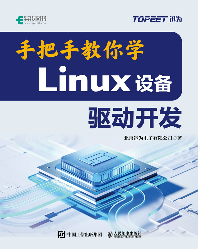 近期上架新书
1、机器学习的艺术
2、未来工程师：AI时代的职业规划
3、Harness工程实战：从零开始驾驭AI软件工程
4、Agent Skills开发实战像搭积木一样构建智能体
5、手把手教你学Linux设备驱动开发
6、FPGA匠人手记：工程师的技术成长之路
7、Cursor实战效率手册从提示词到项目交付
8、企业级高并发Ag ​